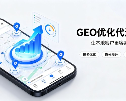 杨浦区GEO优化