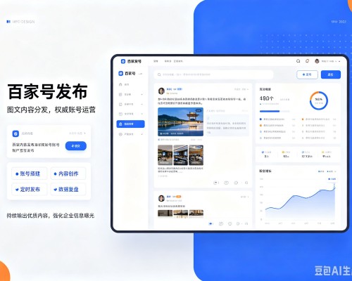 杨浦区百家号信息发布代运营