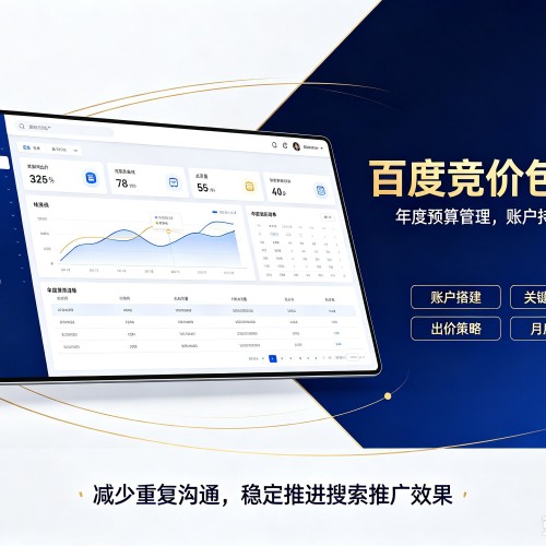 杨浦区百度竞价包年
